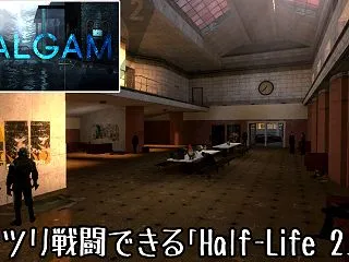 Half-Life 2 Mod「Amal…