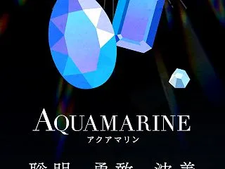 宝石言葉診断 2026/10/22