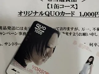 ジンソーダ×YOASOBIキャンペーン当…