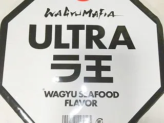 日清 WAGYUMAFIA ULTRAラ…