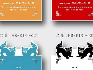 沖縄の守り神シーサーが印象的！個性的な切…