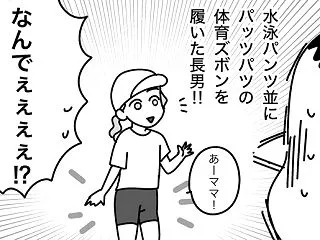 最後までハラハラした運動会