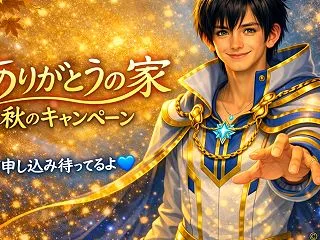 ☆本日の待機時間☆10月22日ただいま秋…