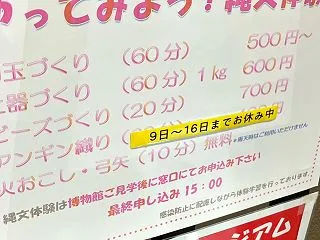 軽井沢４７ 縄文体験