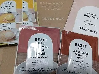 プチファスティング