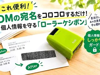 【これ便利！】DMの宛名をコロコロするだ…