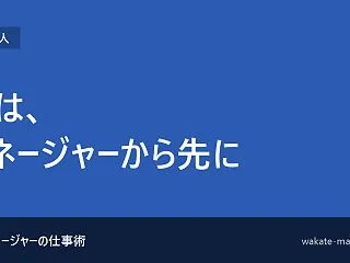 メンバーに夢を聞いても出てこない｜マネー…