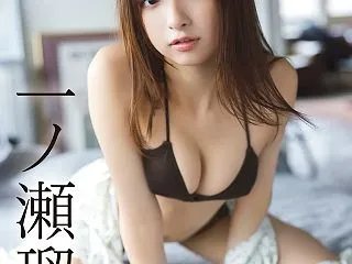 一ノ瀬瑠菜『気まぐれな天使』BOMBデジ…