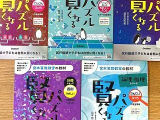 【緊急！12時より】賢くなるパズル45%…