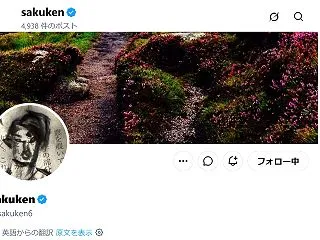 Sakuken, Thank You f…