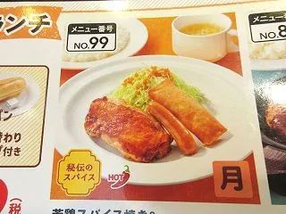 ガスト 久しぶりに日替わりランチをいただ…