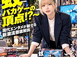 【話題深掘り】蚊～バカゲーの頂点！？～の…