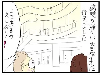 両親の近況(カテーテル手術で入院編)⑤