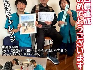 活き生きチャレンジ（2026年9月）＠三…