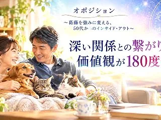 【数秘術】【メルマガ】深い関係との繋がり…