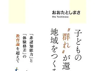 週末の読書