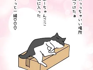 ズッ友