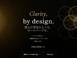 ペライチ退会しました｜無料サービスへ移行