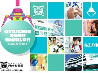 トイザらス跡地に「OTAICHI!! P…