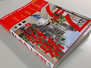 路傍のフジイ 7