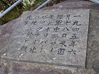 No.1091 沖縄本島_バックナー中将…