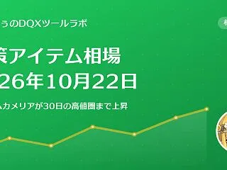 【Ver8.1】DQX 金策アイテム相場…