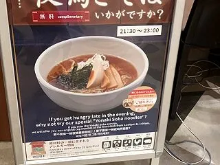 大阪4泊5日③ ドーミーインいいね！