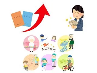 65歳以降も働く人の年金はどう変わる？「…