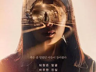 韓国映画『失楽園』映画館観覧レビュー ヨ…