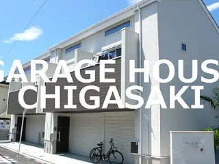 ■物件番号G8114茅ケ崎海側！車・バイ…