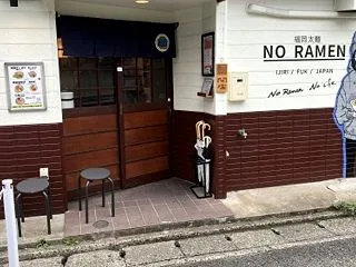 シビカラ油そば @ NO RAMEN