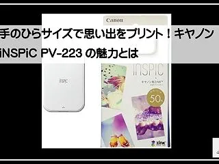 手のひらサイズで思い出をプリント！キヤノ…