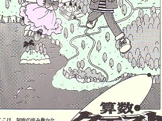 中学受験算数「今年の注目問題」う山先生の…