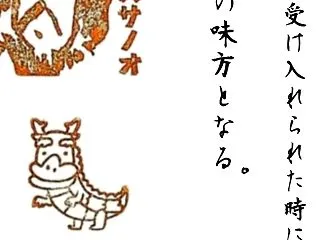 ⛩️神さま言葉 3166