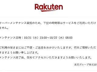 世界的な不具合発覚によりネットでブログ接…