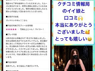 イイ娘の評価&口コミをありがとう…