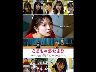 AKB48正鋳真優,埼玉県川口市が舞台「…