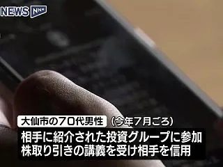 【マッチングアプリ詐欺】出会い系やLIN…