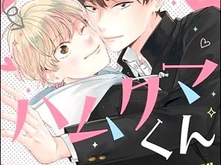 顔から始まるハムクマくん（分冊版） 【第…