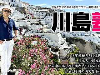 川島塾88%売切れ&あと8日で値…