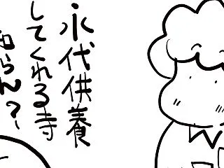 おかん終活について考える
