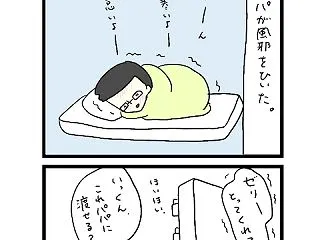 気遣いのできる少年