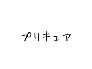 ズキューンがまた食べ尽くしちゃった VS…