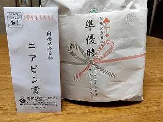 ホームコースの開場記念杯 （2026年1…