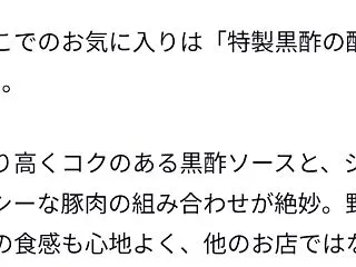 『個人的に戸塚 No.1の中華料理店。』