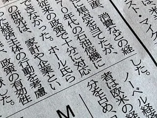 ガンダムと新聞
