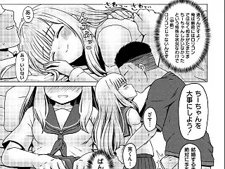 【ロリ妊婦】子づくりしたいロリ美少女とひ…