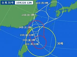 台風30号