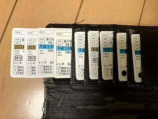 免許の更新