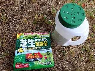 芝生に除草剤散布